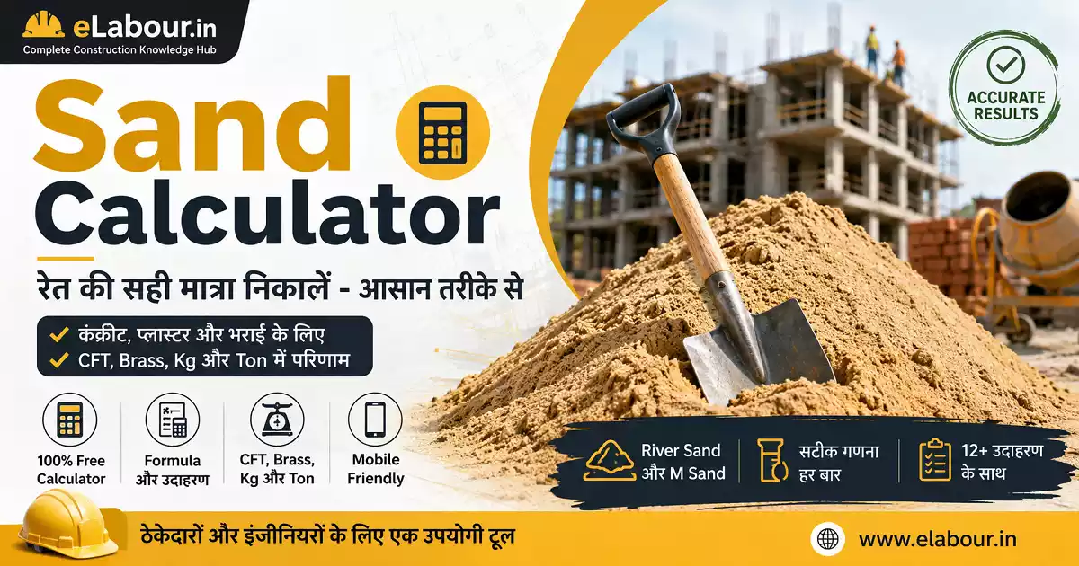 Sand Calculator